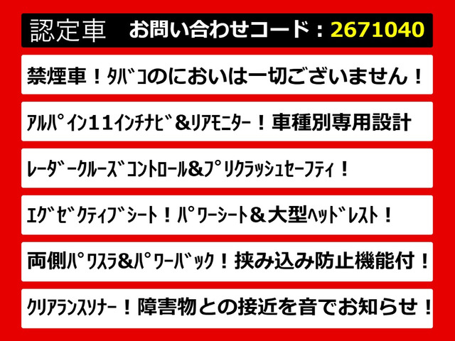 アルファード2.5 S Cパッケージ