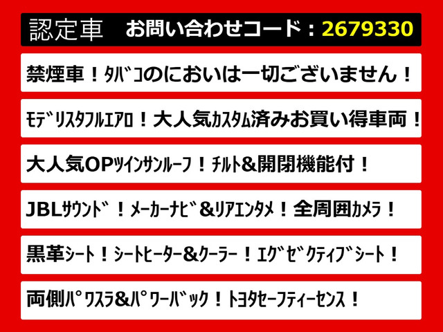 アルファード2.5 S Cパッケージ