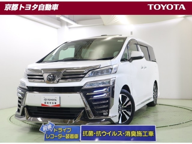 ヴェルファイア2.5 Z Gエディション