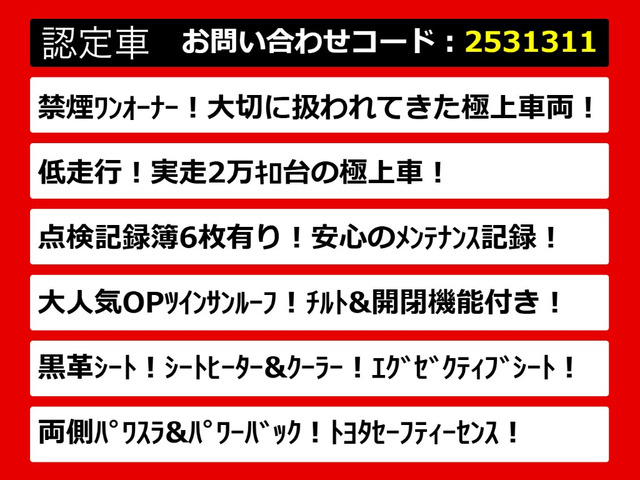 ヴェルファイア2.5 Z Gエディション