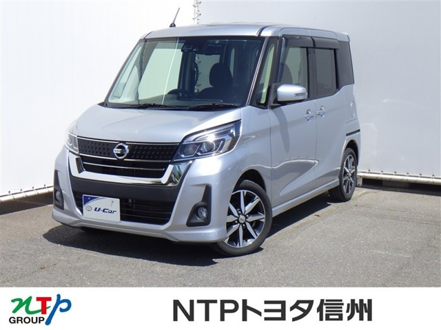 デイズルークスハイウェイスター X