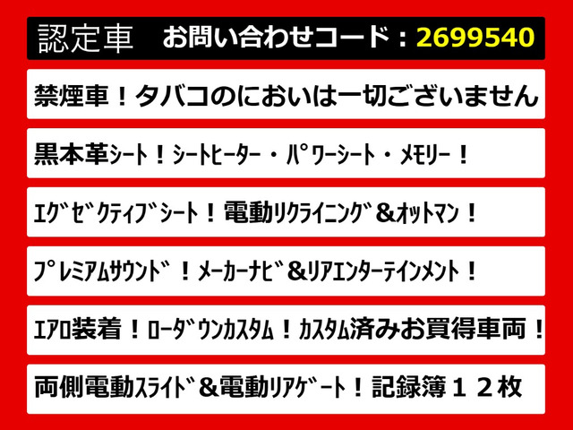 ヴェルファイア3.5 Z Gエディション