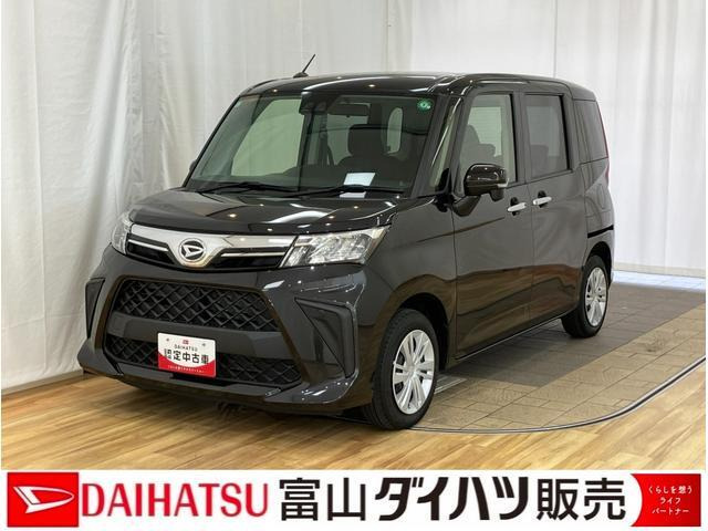トール1.0 G