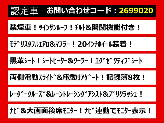 アルファード2.5 S Cパッケージ