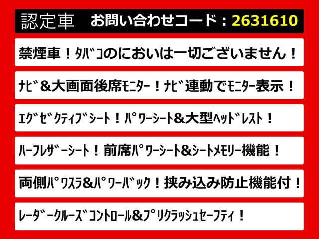 アルファード2.5 S Cパッケージ