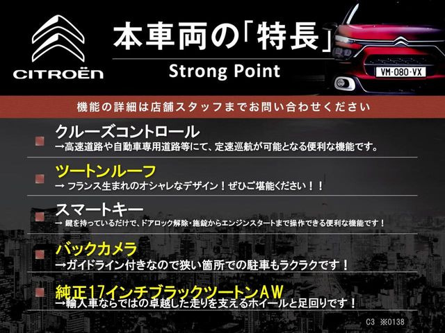 C3シャイン