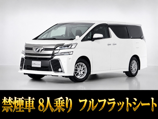 ヴェルファイア2.5 Z