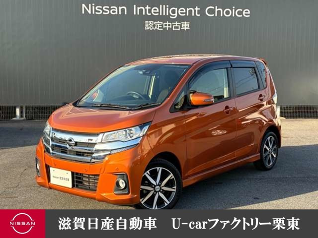 デイズハイウェイスター Gターボ