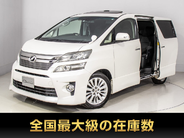 ヴェルファイア2.4 Z Gエディション