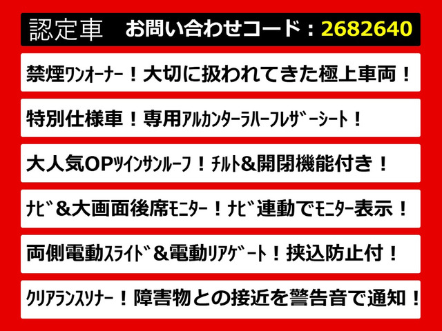 アルファード2.4 240S タイプゴールド