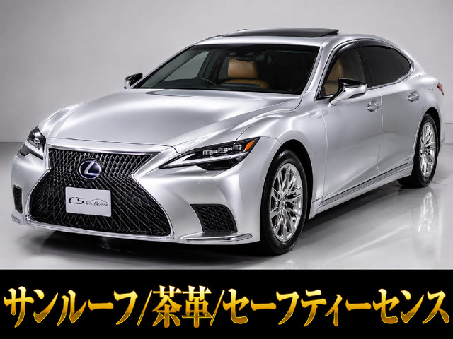 LS500h バージョンL