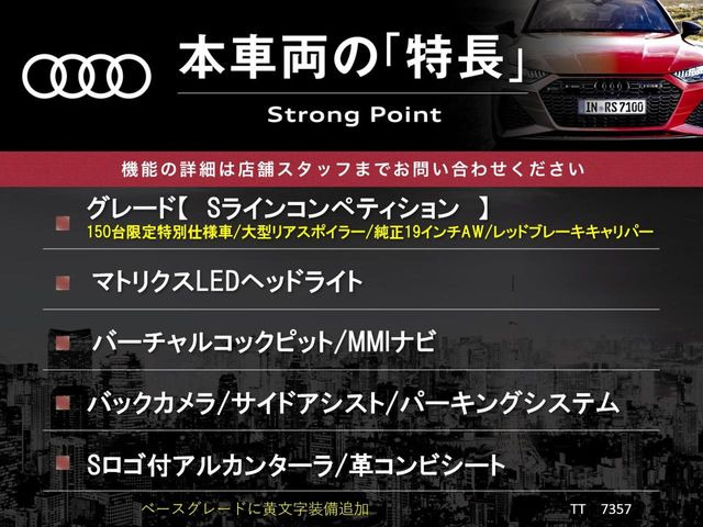 TTクーペSライン コンペティション 4WD