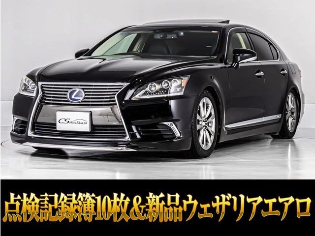 LS600h バージョンC Iパッケージ 4WD