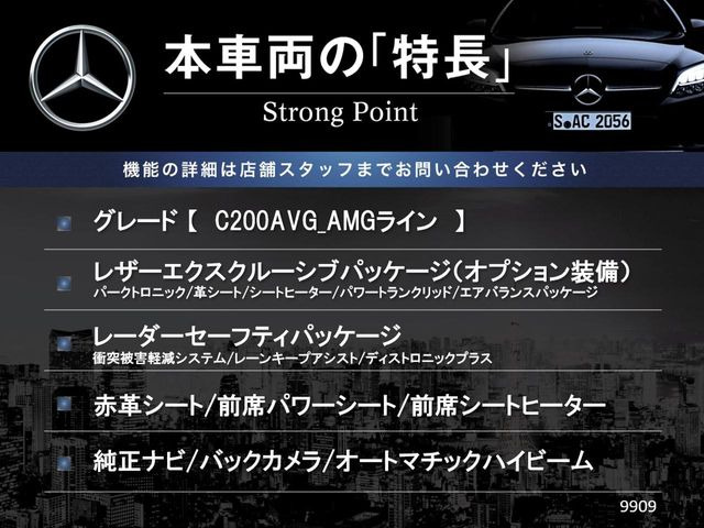 CクラスC200 アバンギャルド AMGライン