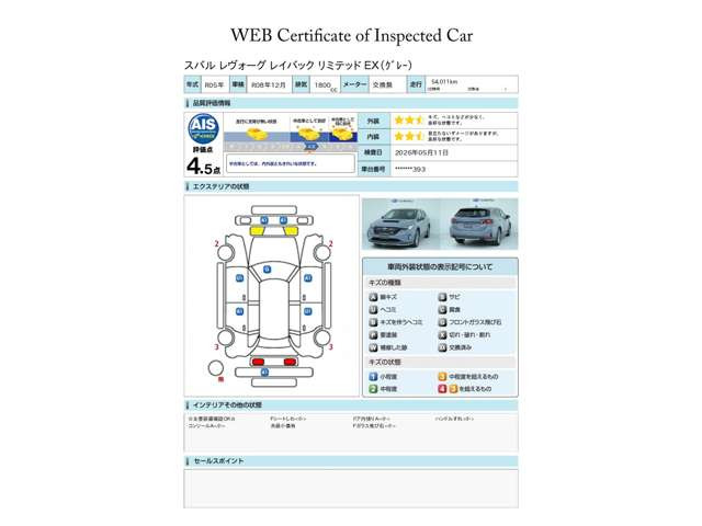 レヴォーグレイバック1.8 リミテッド EX 4WD