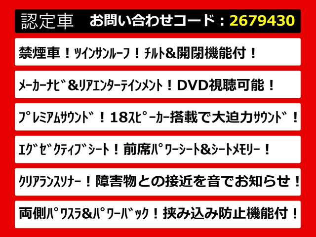 アルファード2.4 240S Cパッケージ