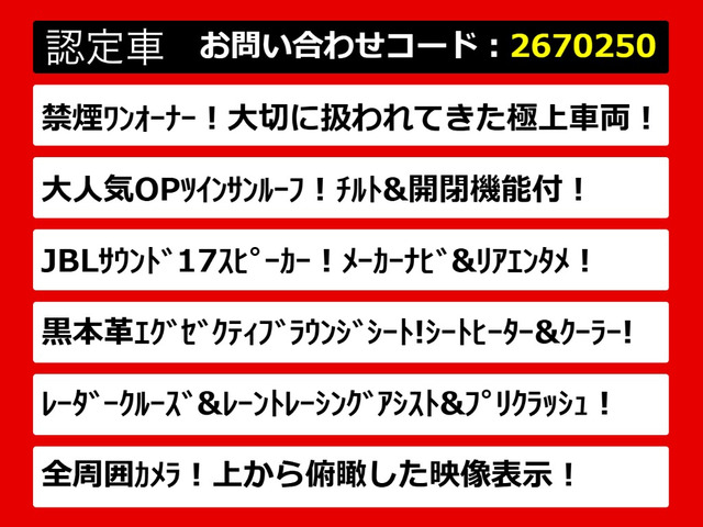 アルファード3.5 エグゼクティブ ラウンジ S
