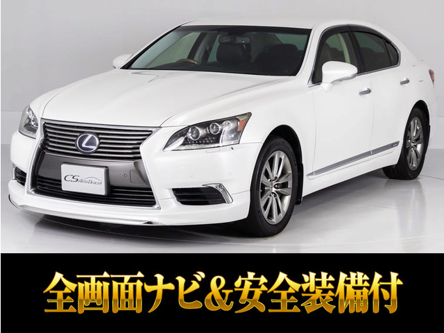 LS600h バージョンC 4WD