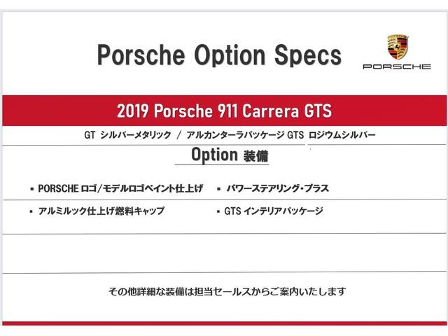 911カレラ GTS PDK