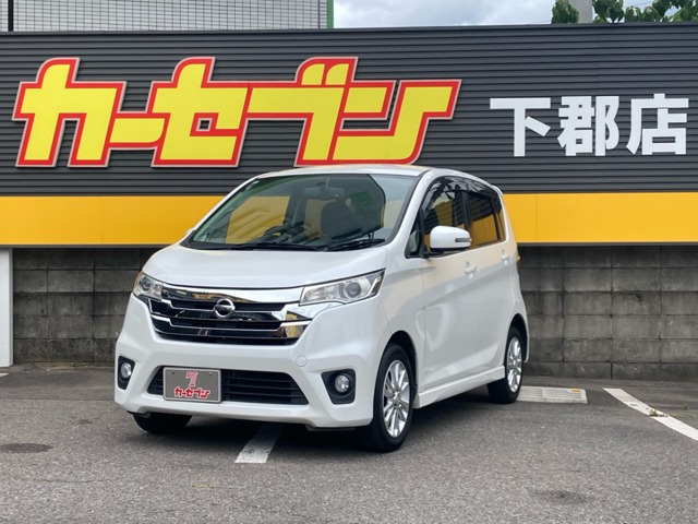 デイズハイウェイスターX