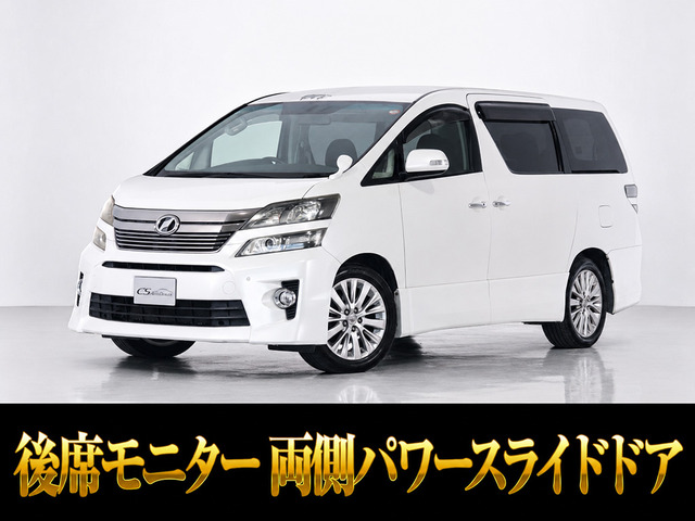 ヴェルファイア2.4 Z