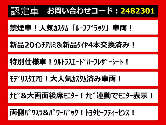 ヴェルファイア2.5 Z ゴールデンアイズ