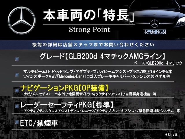 GLBGLB200d AMGライン