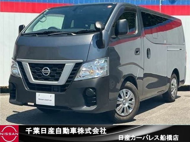 NV350キャラバン2.0 DX ロング