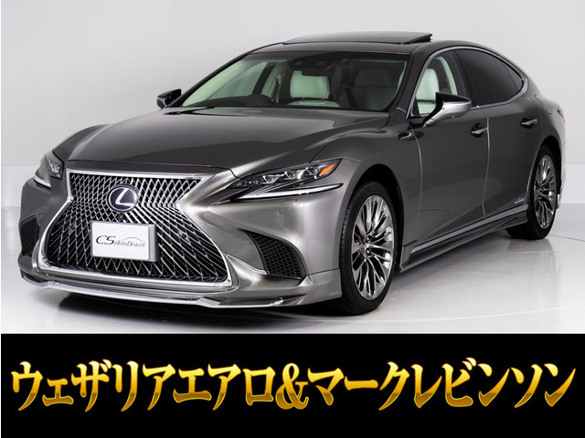 LS500h バージョンL 4WD