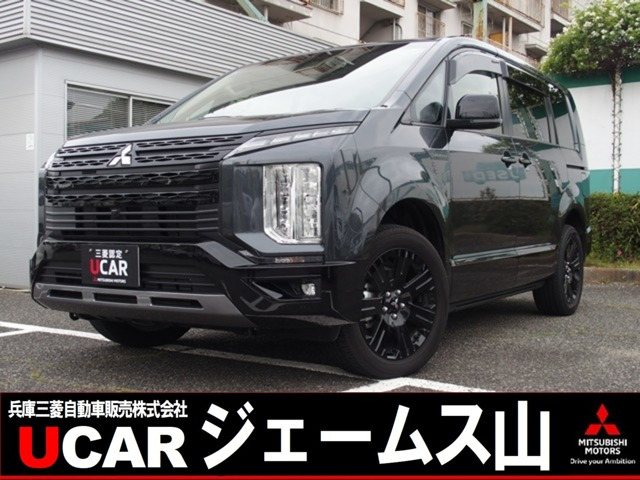 デリカD:52.2 シャモニー 電動サイドステップ 4WD