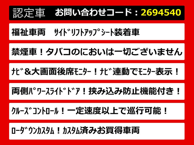 アルファード2.4 240G サイドリフトアップシート