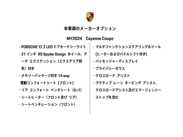カイエンクーペ3.0 ティプトロニックS リアコンフォートベンチシート 4WD
