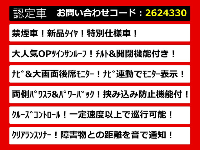 アルファード2.4 240S タイプゴールドII