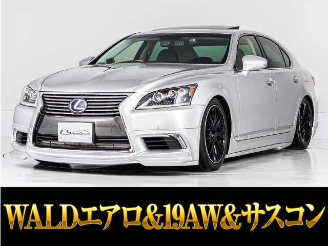 LS600h バージョンC Iパッケージ 4WD