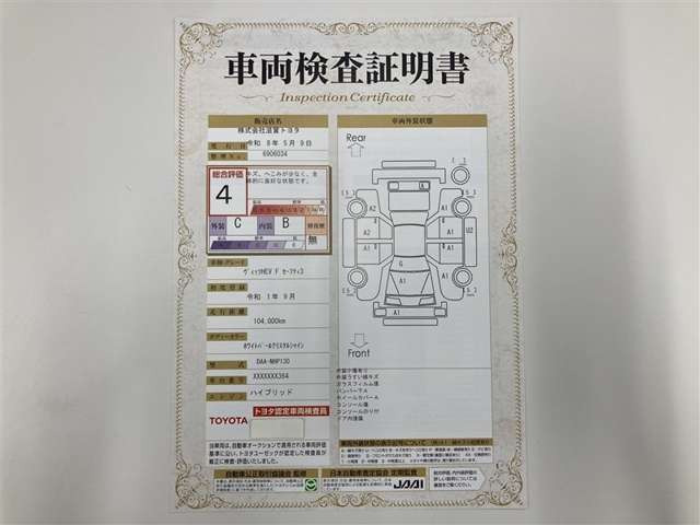 ヴィッツ1.5 ハイブリッド F セーフティ エディションIII