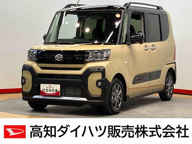 タントファンクロス