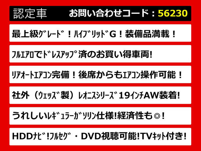 クラウンハイブリッド 2.5 ロイヤルサルーンG