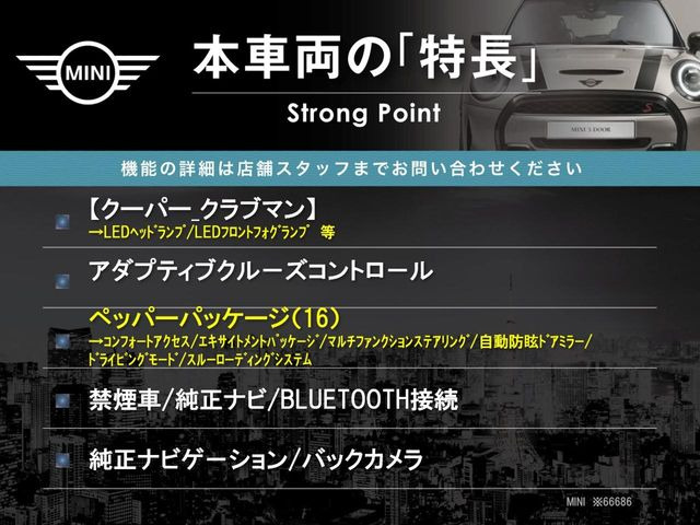 ミニクラブマンクーパー クラブバン