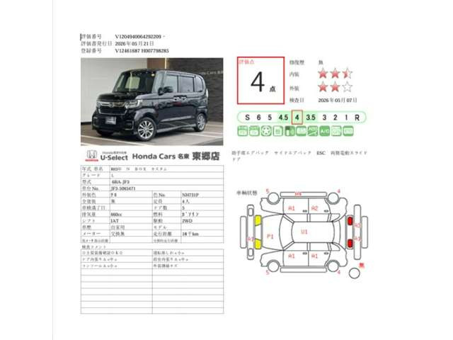 N-BOXカスタムL