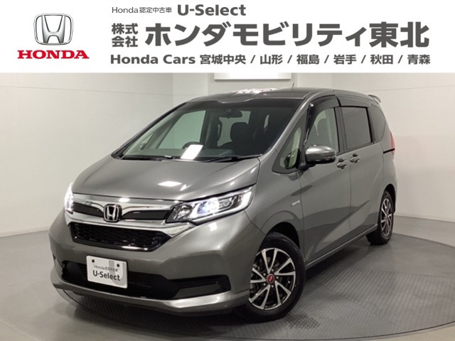 フリード+1.5 ハイブリッド G ホンダセンシング