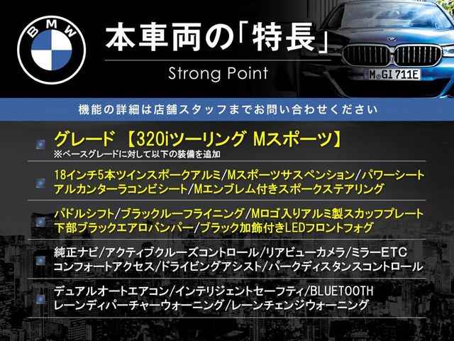 3シリーズツーリング320i Mスポーツ