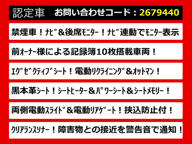 アルファード2.4 240S Cパッケージ