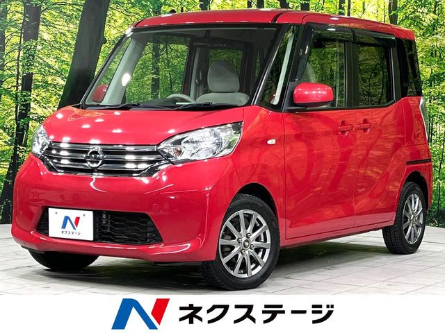 デイズルークスX