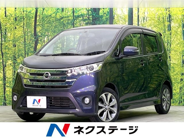デイズハイウェイスター G