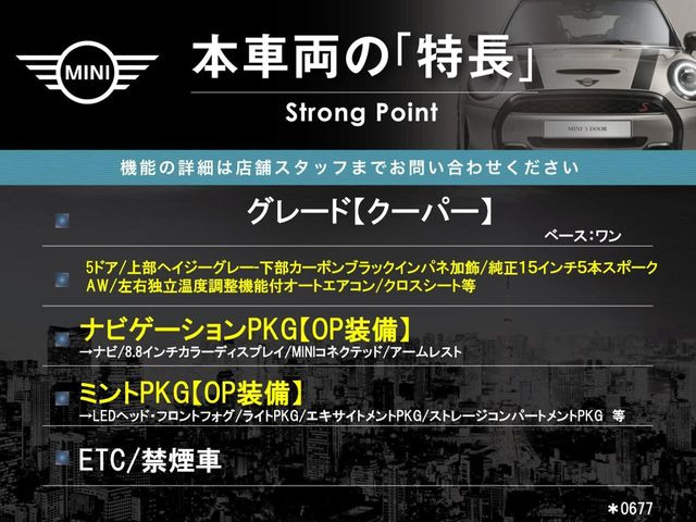 ミニクーパー