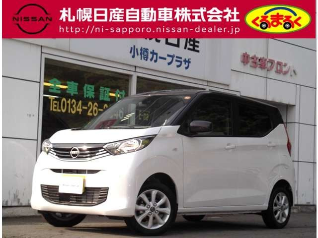 デイズX 4WD
