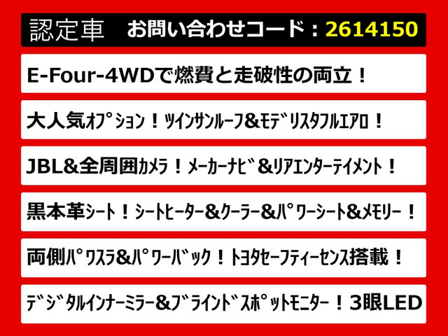 アルファードハイブリッド 2.5 エグゼクティブ ラウンジ S E-Four 4WD