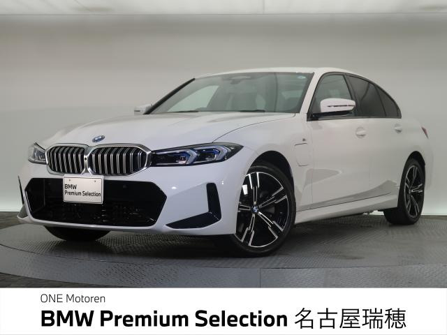 3シリーズセダン330e Mスポーツ