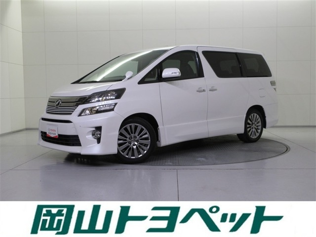 ヴェルファイア2.4 Z ゴールデンアイズ