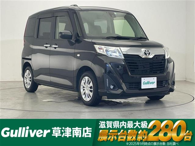 ルーミー1.0 X S